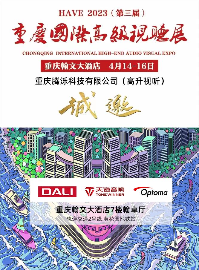 重庆音箱展览会在哪里,重庆音视频展会