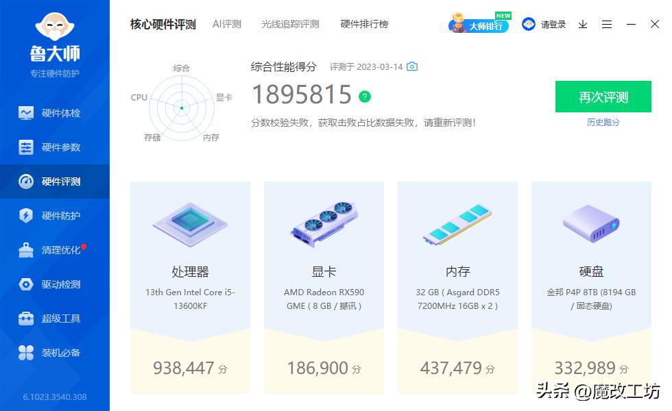 600元酷睿I5I7单通道处理器？垃圾佬丧心病狂利用D5双通道延迟50