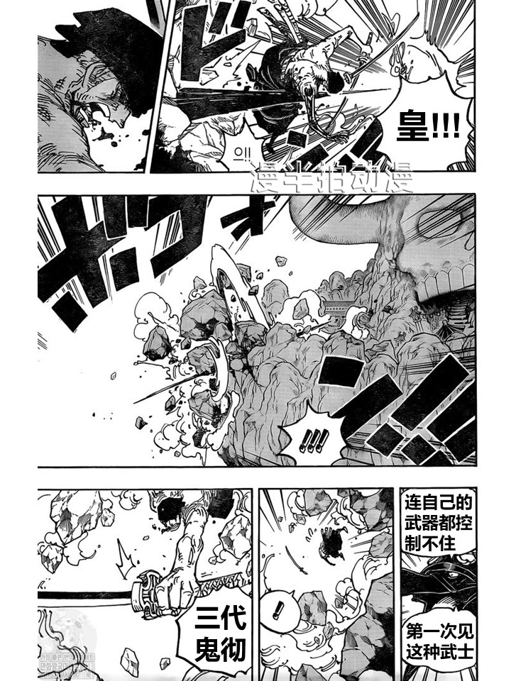 海贼王漫画1033话汉化,海贼王第1033话虎扑汉化
