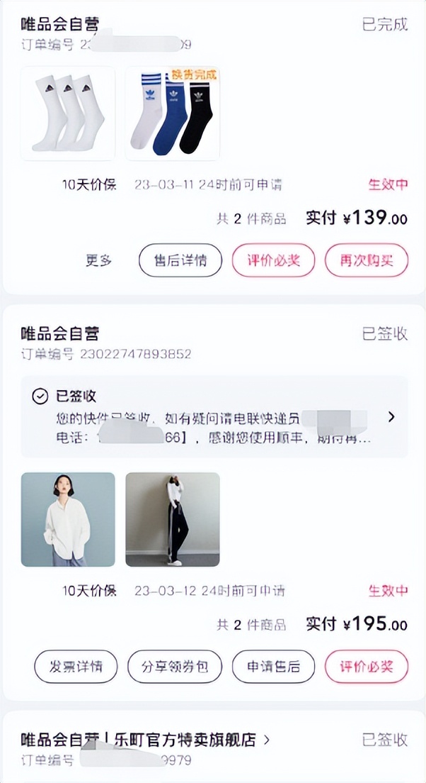 唯品会行情,唯品会大牌化妆品为什么很便宜
