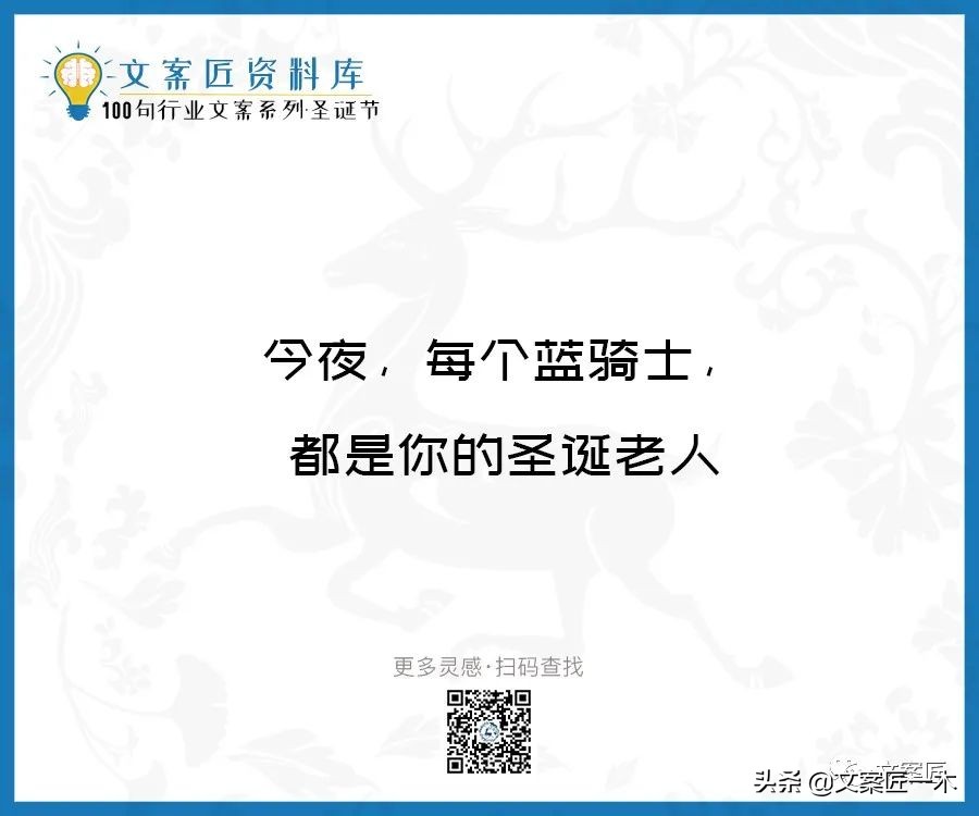 圣诞节文案10字祝福语,圣诞节文案朋友圈配图