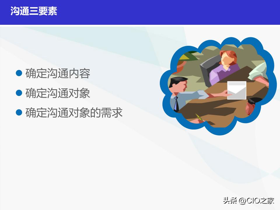 如何做好it采购经理,it项目经理简历模板
