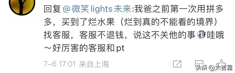 拼夕夕又被扒出网购无底洞黑料，引起消费者众怒