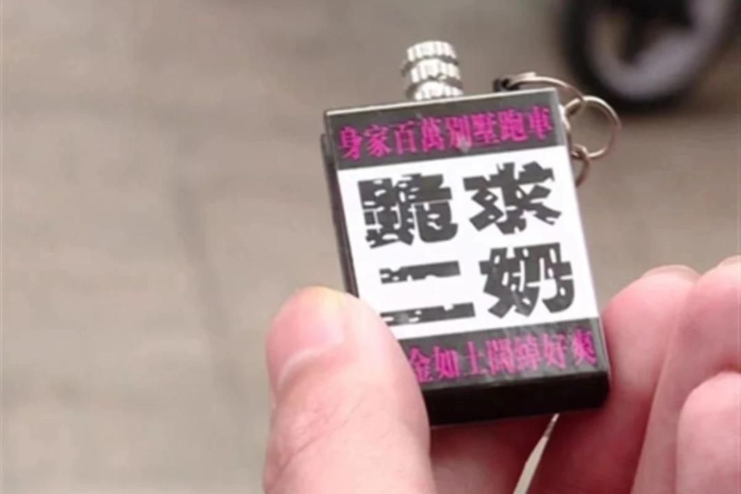 南宁性暗示钥匙扣事件，绝不是小题大作！