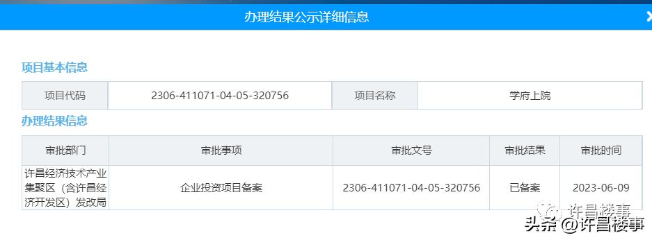经开区烂尾,经开烂尾楼