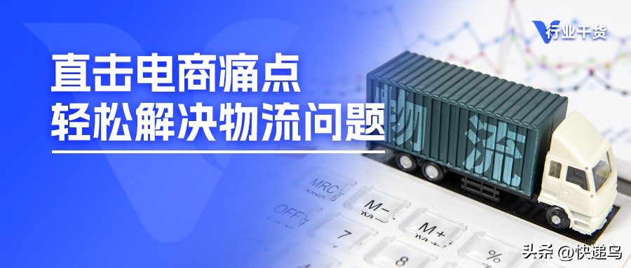 直击跨境物流三大痛点,分析电商物流的痛点