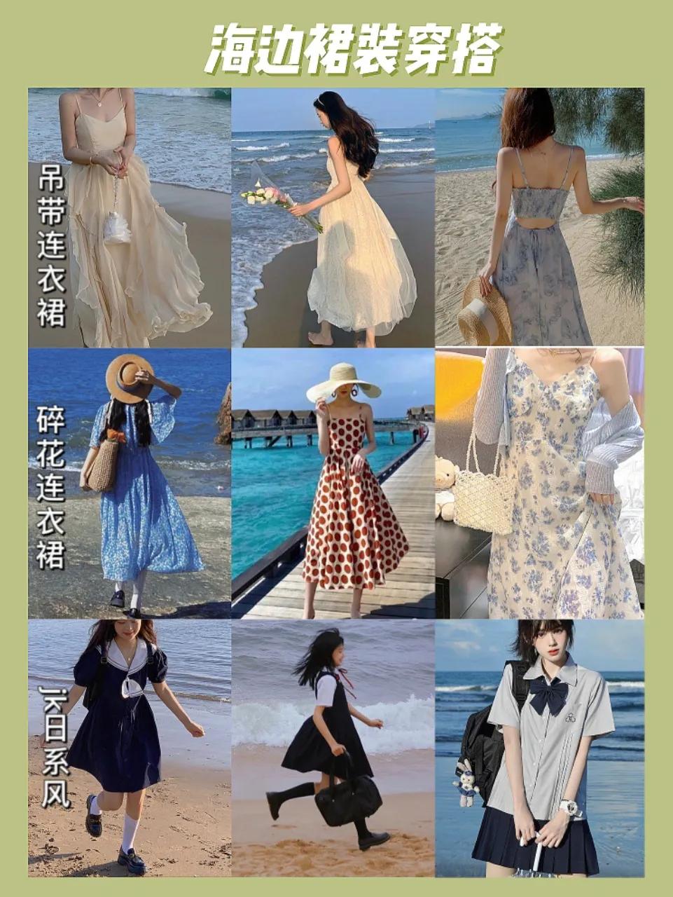 三亚旅行穿搭12月,夏季三亚旅游穿搭攻略视频