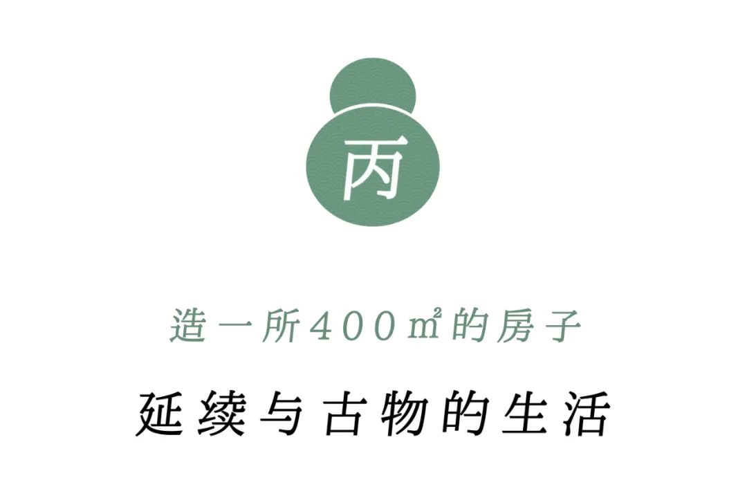 放弃高薪工作，在400m²的“小窝”里，造一所古道具商店