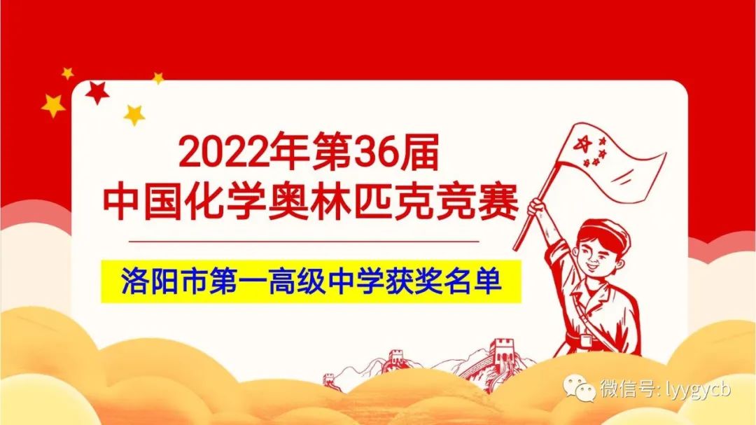 洛一高高考喜报英才班,2019年洛一高喜报
