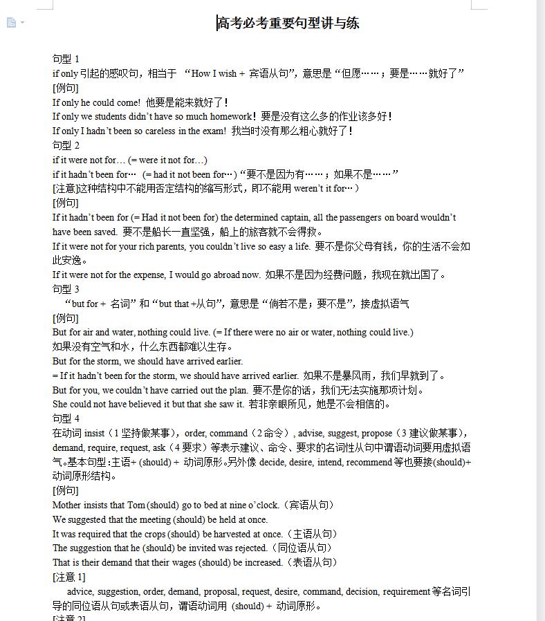 高中英语作文必得分句子,高中简单英语作文带翻译10篇