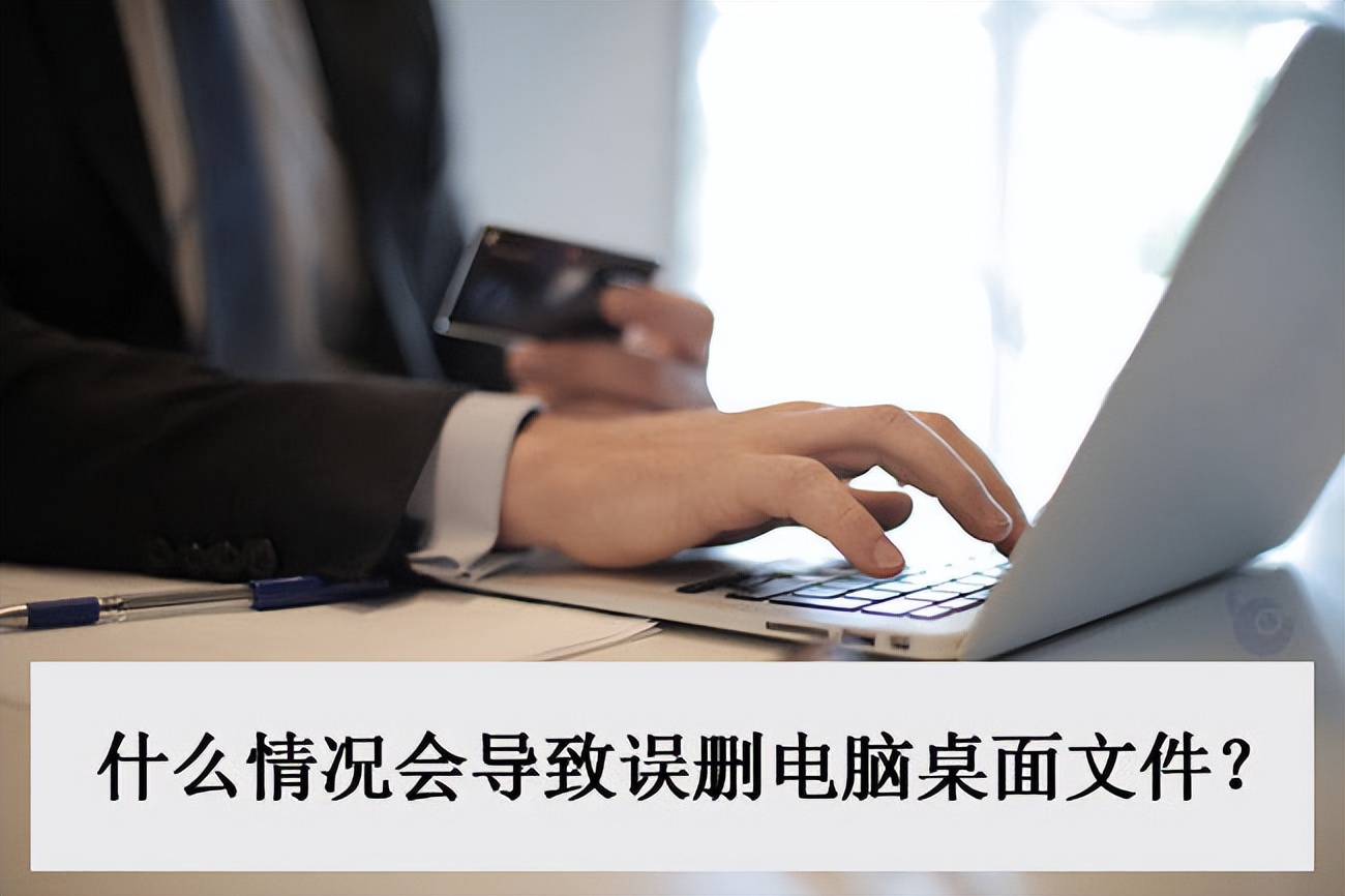 电脑桌面误删excel文件怎么恢复,电脑桌面我的电脑被误删怎样恢复