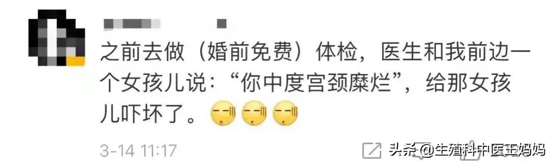 女子宫颈糜烂要不要紧,女子被医院切掉子宫