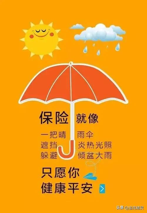 保险不是做慈善。为什么我们容易入坑，但不能完全逃离？