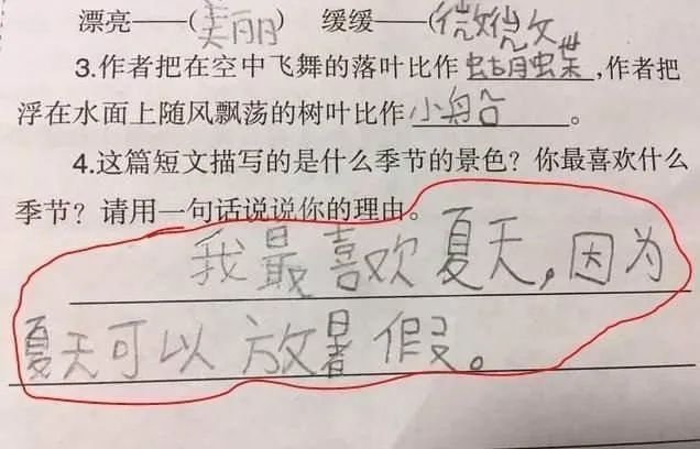 宝妈晒小学生ABB式词语填空,“穷哈哈”逗乐网友:手机刷多了