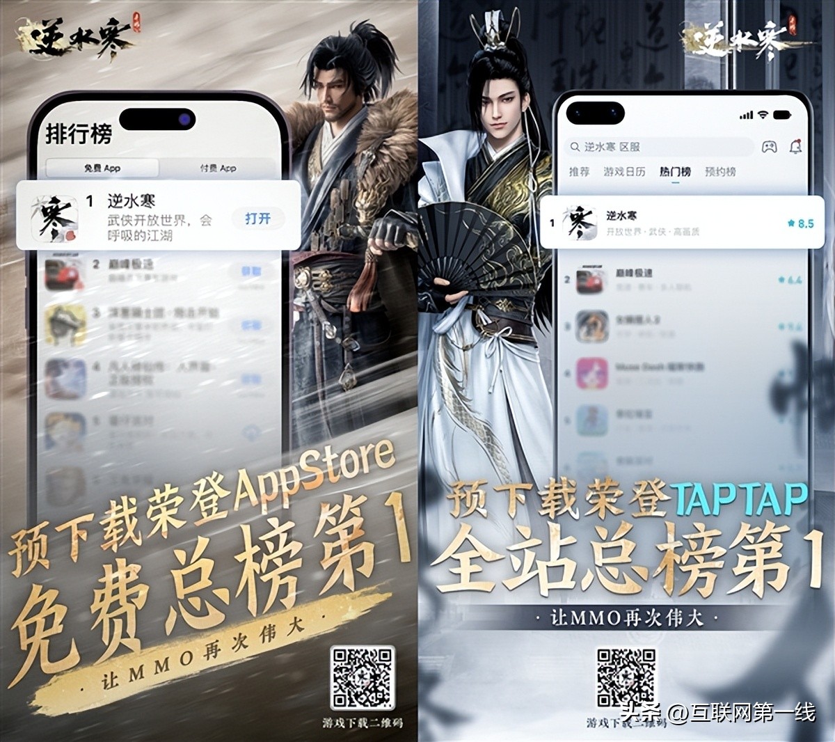 逆水寒手游抖音服免费下载入口,抖音玩逆水寒手游