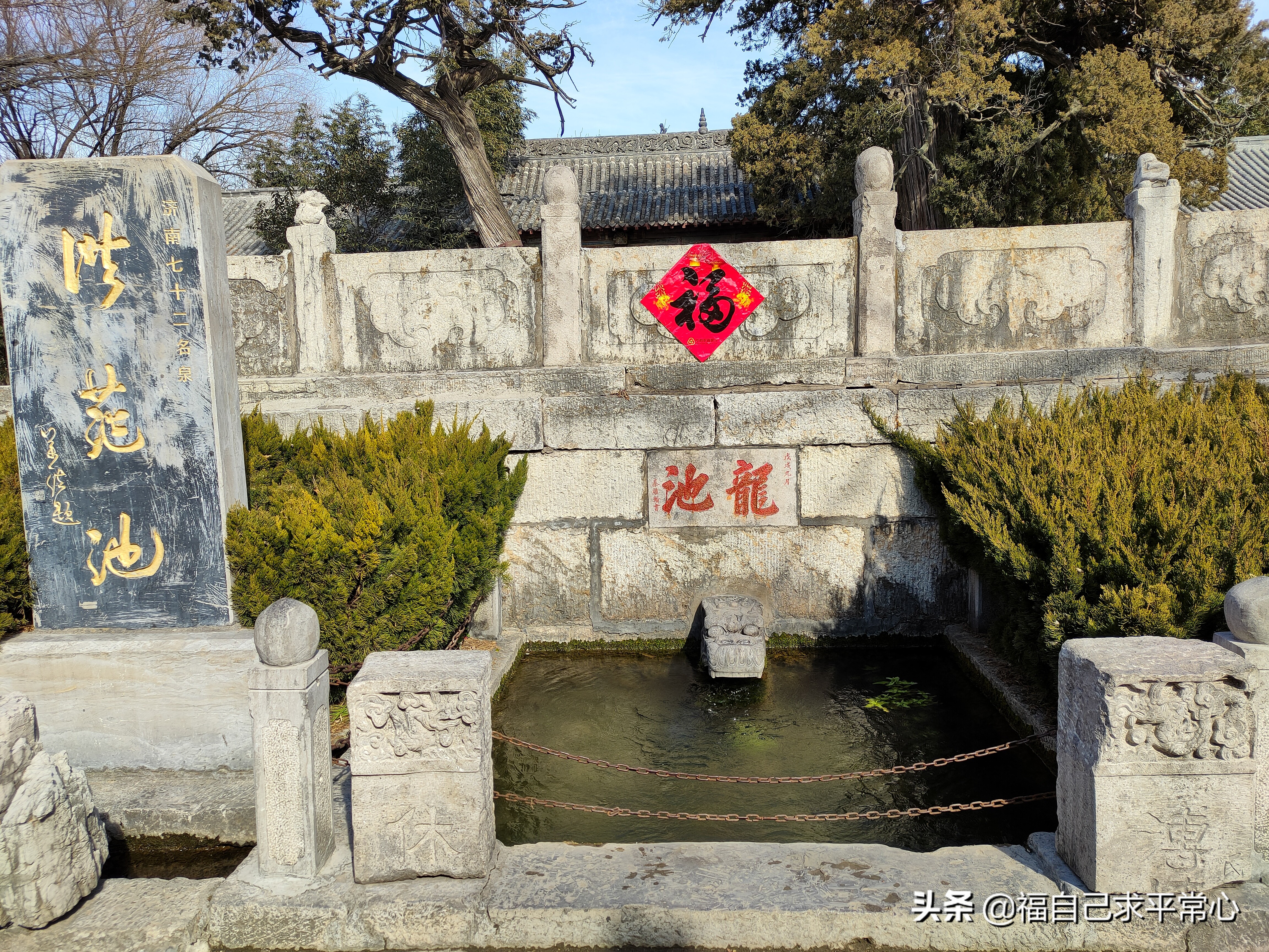 济南市七十二名泉分布地址,济南七十二名泉之腾蛟泉