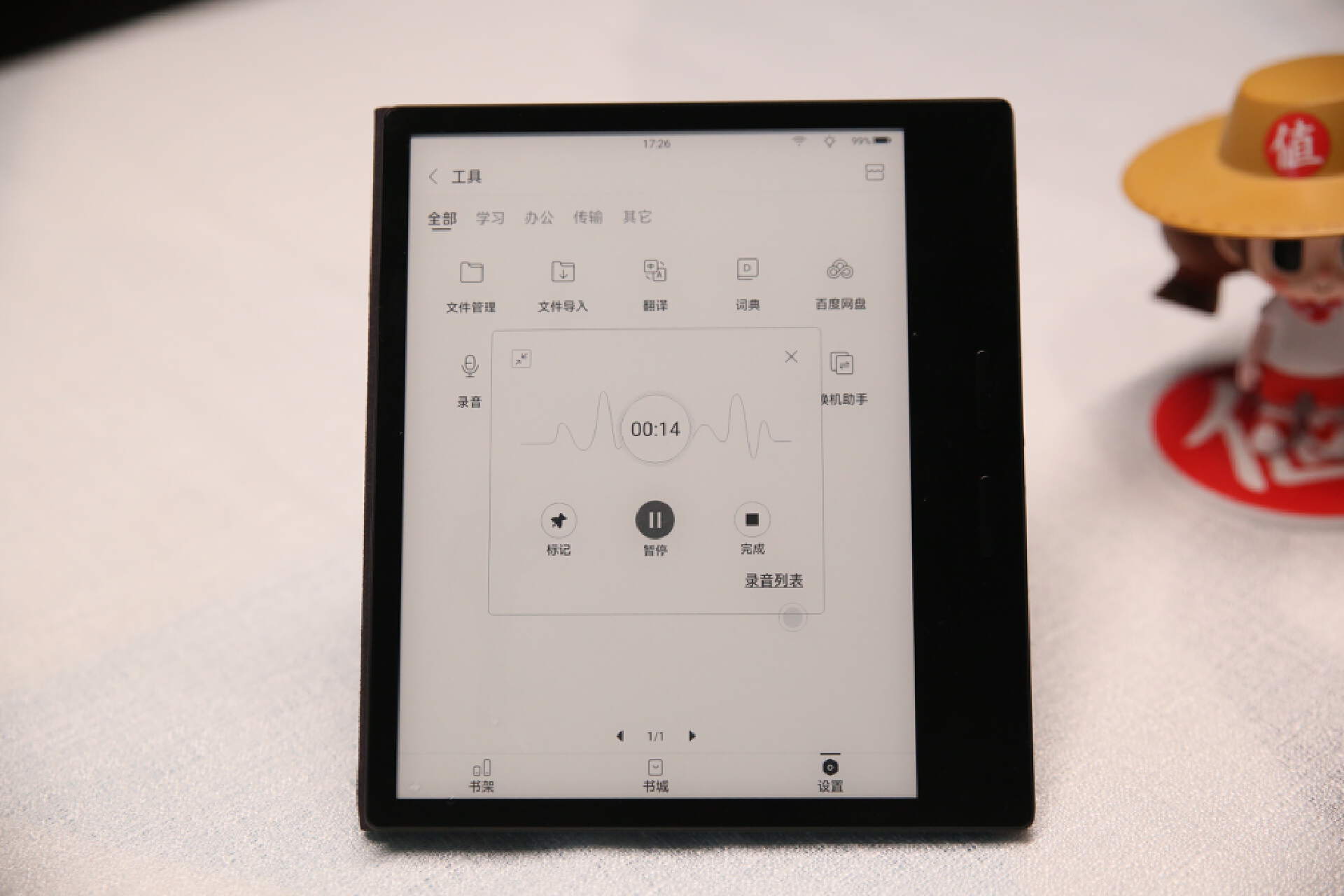 掌阅ireaderocean3如何传书,掌阅ireaderocean3功能