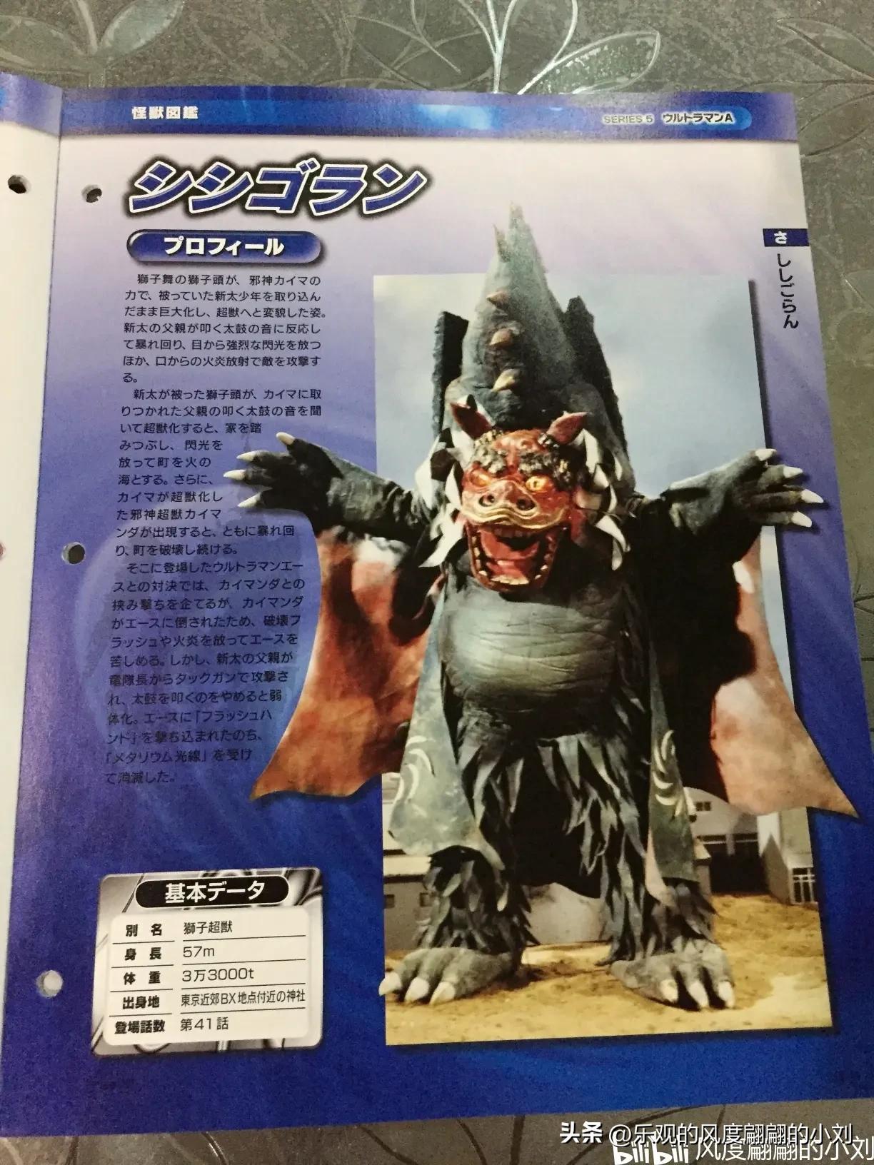 雷欧奥特曼怪兽图鉴,艾斯奥特曼怪兽图鉴手办