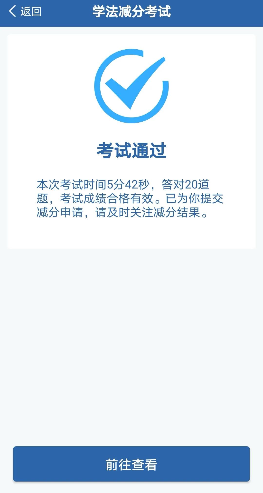 交通违法如何清分,交通处罚怎么消分