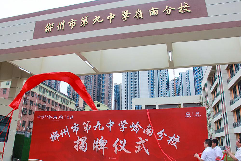 郴州五岭板块和城东板块,郴州五岭板块有什么优点