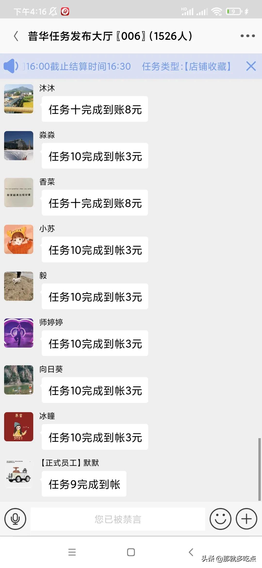 看我反撸*子骗**44元全过程