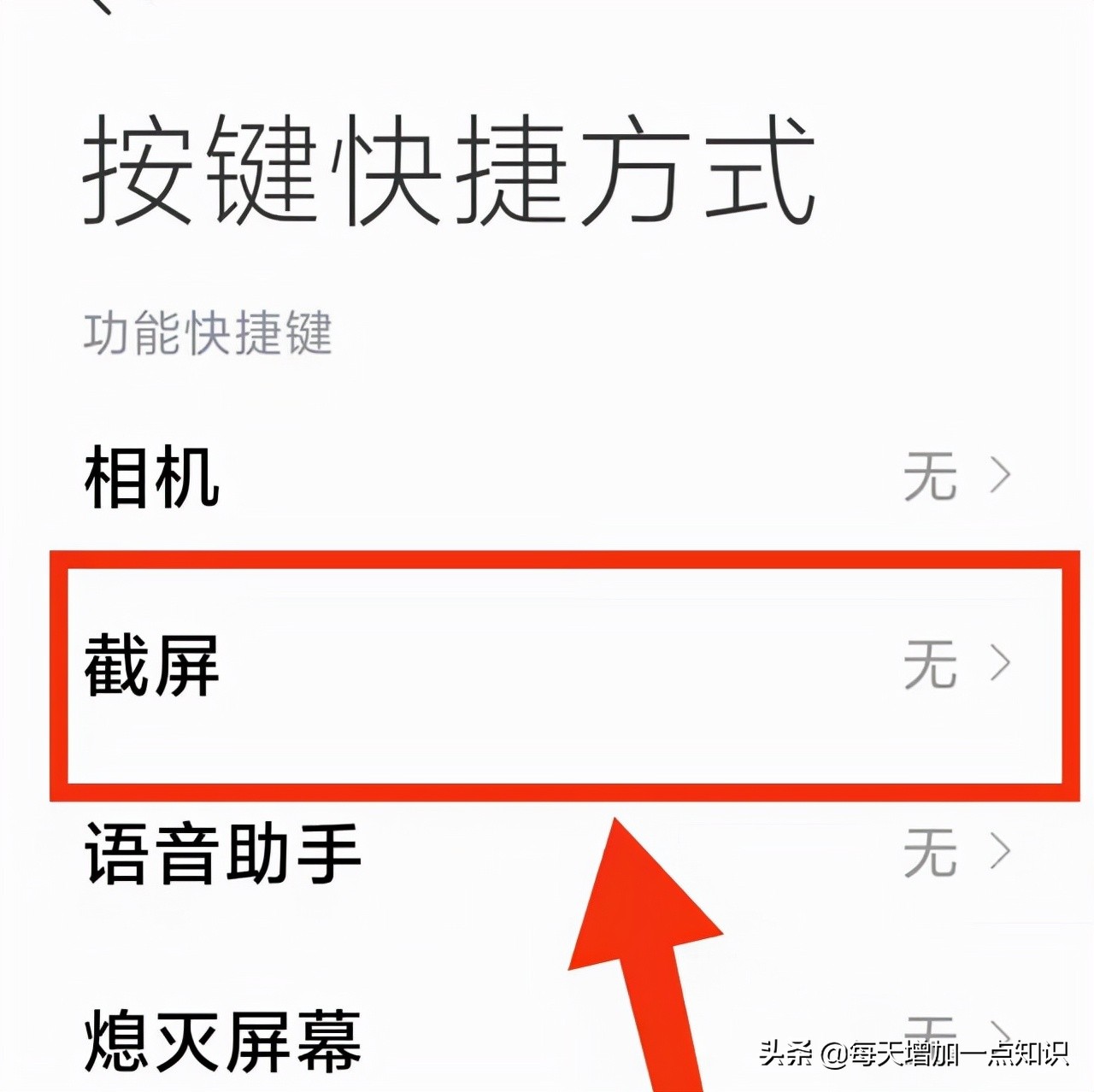 苹果手机小圆圈怎么设置截屏,华为手机敲屏幕截屏怎么设置