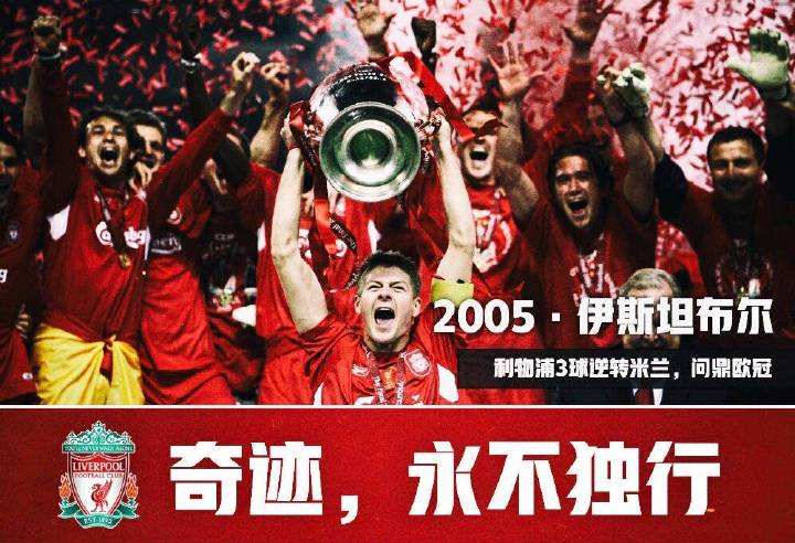 欧冠曼联逆转拜仁,欧冠罗马逆转巴萨