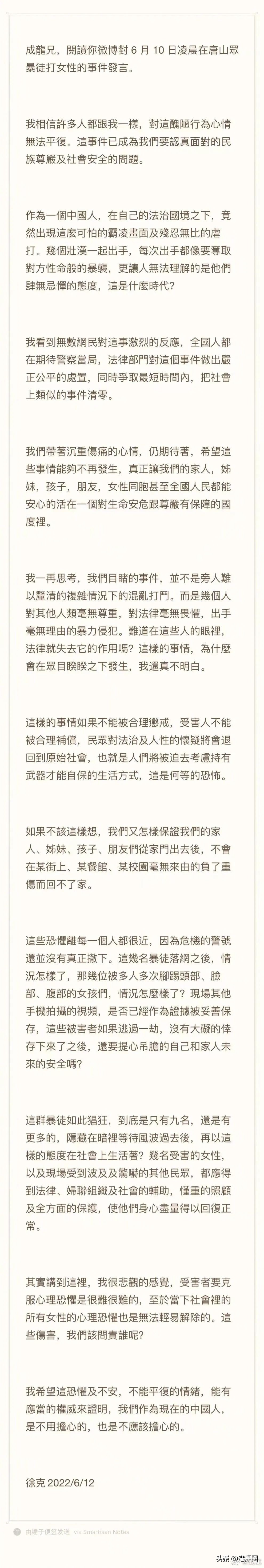 香港一连三天扫黑！给唐山打了个样