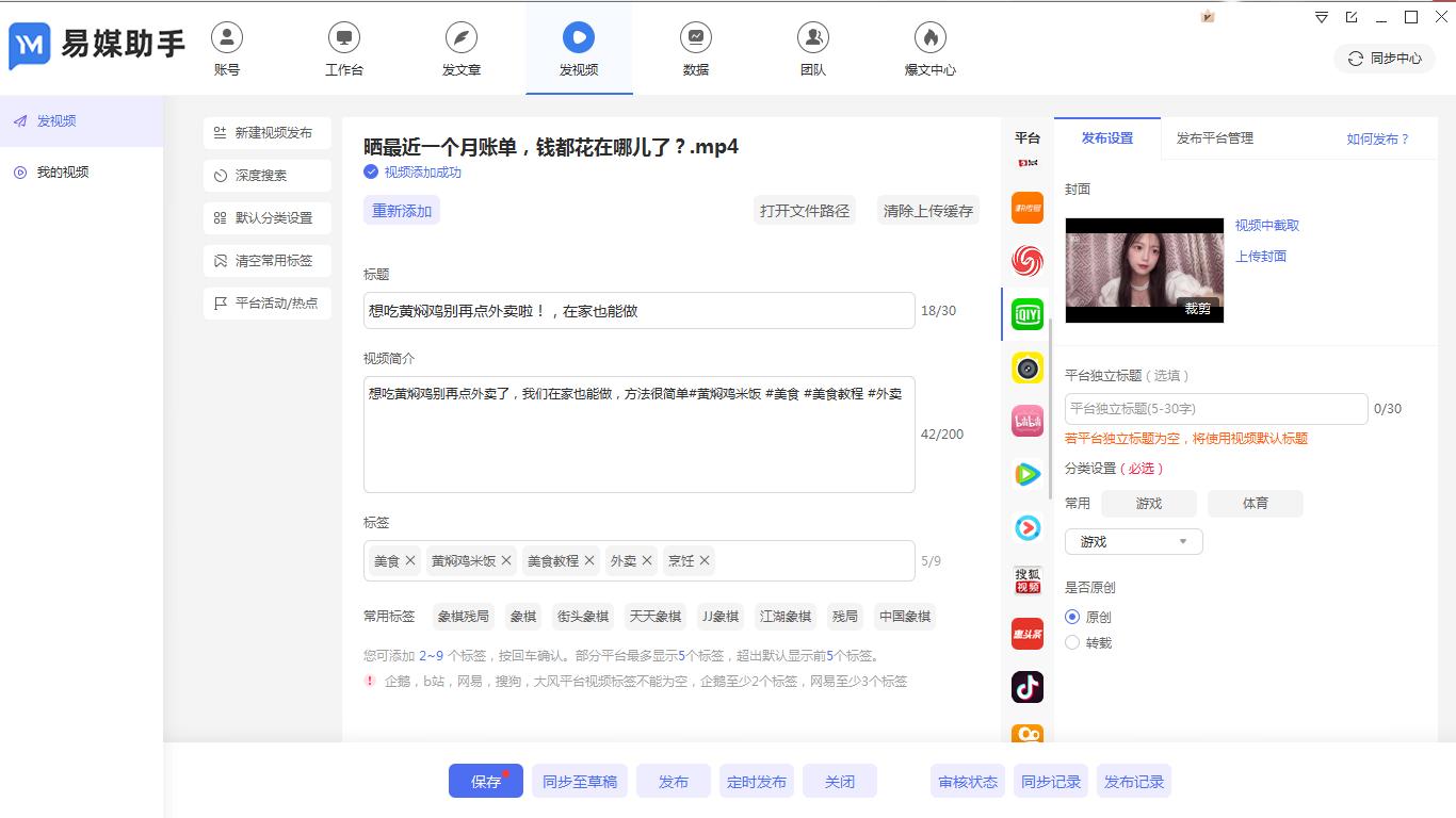 自媒体怎样检索同类型文章,怎么检测自媒体文章的原创度