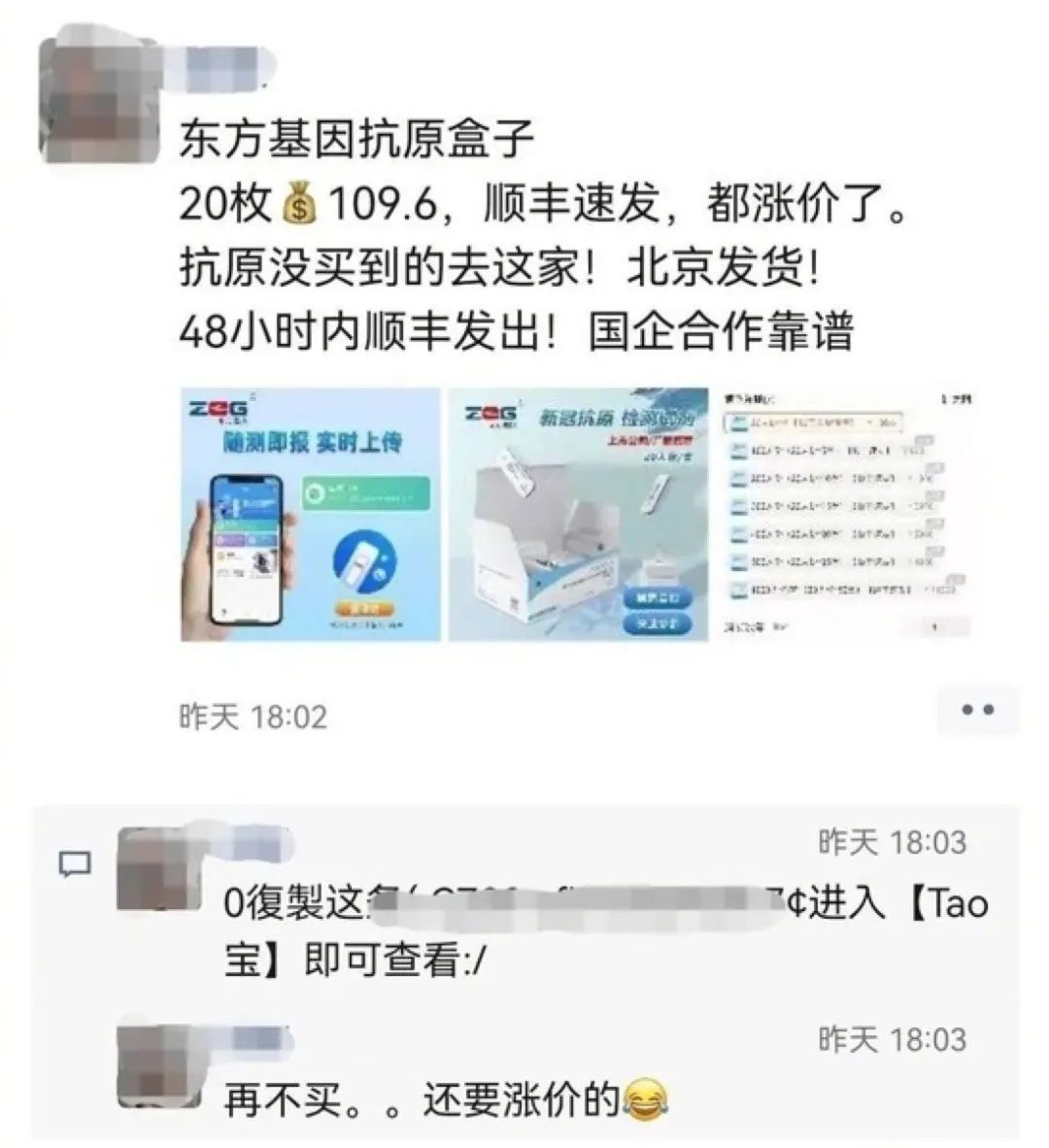 买不到的抗原，都在谁手上？