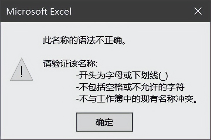 excel中如何定义和使用公式名称,excel定义名称跳转数据区域