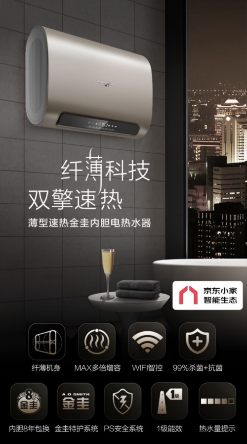 史密斯热水器性价比型号推荐,50升超薄史密斯热水器规格