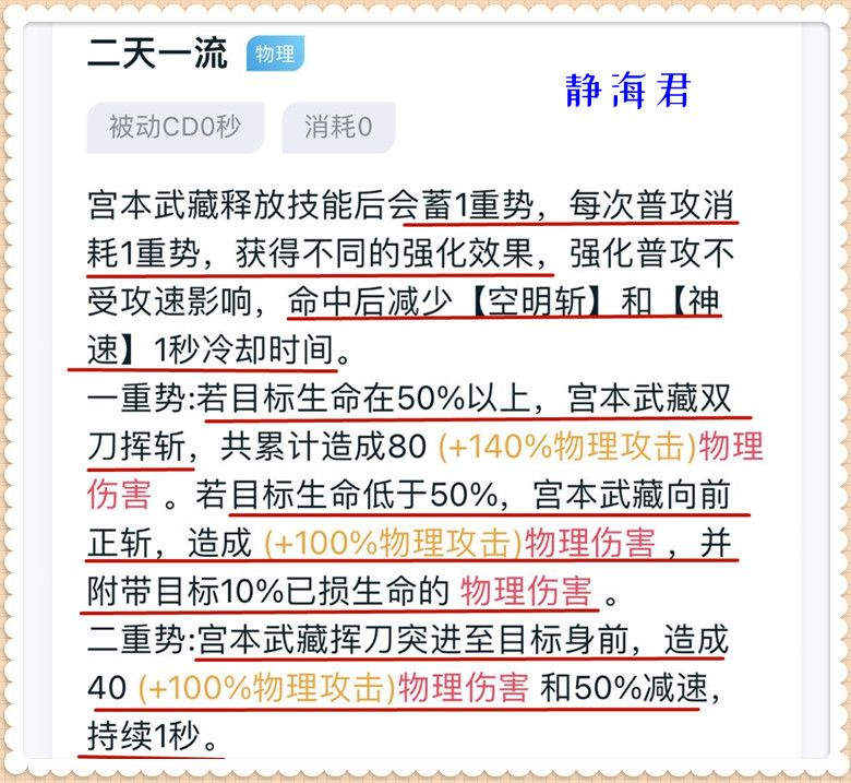 王者荣耀宫本武藏攻略2019,王者荣耀打不过就加入什么梗