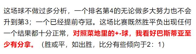今日足球竞彩日乙推荐,法乙足球预测推荐今日