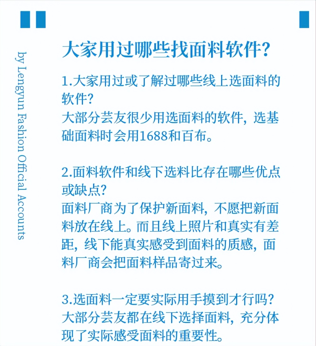 电商面料供应链,国内面料供应链平台