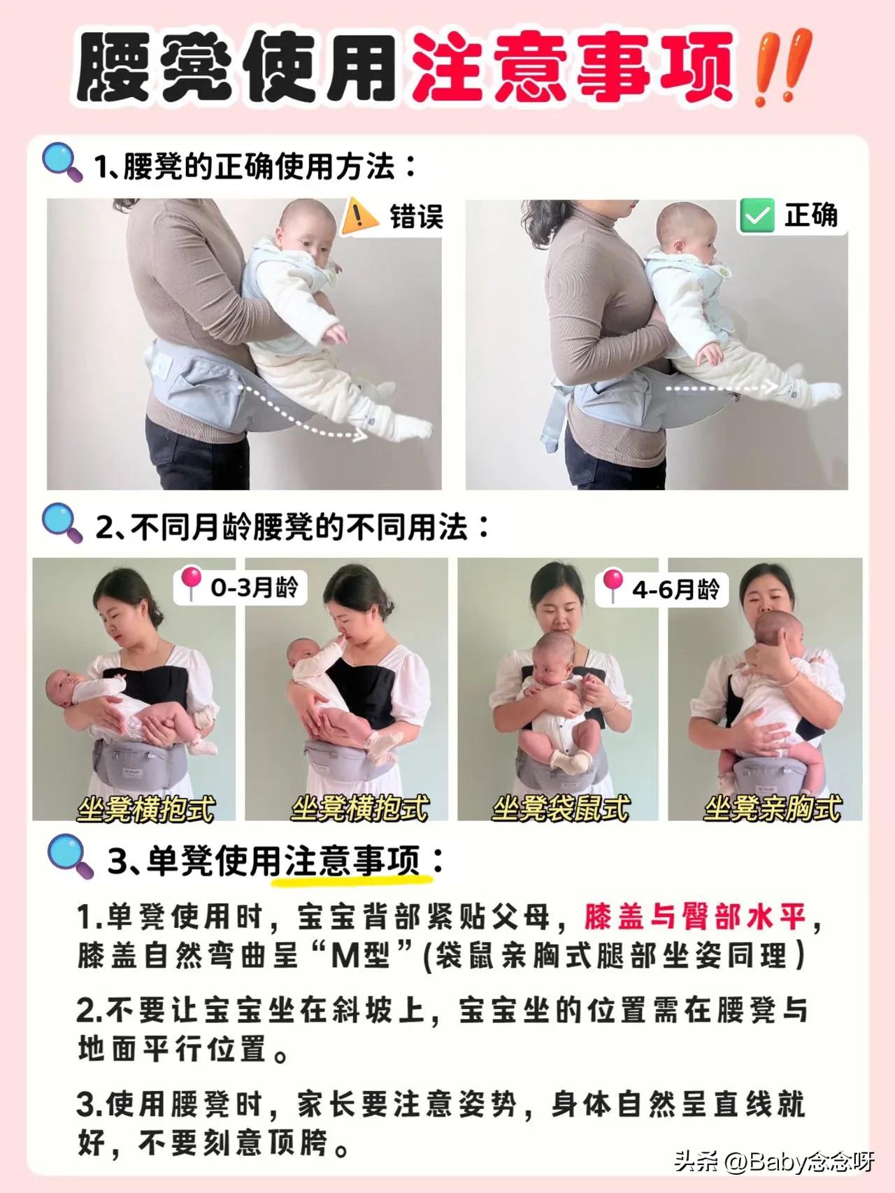 宝宝腰凳有必要买吗,宝宝腰凳的正确使用方法