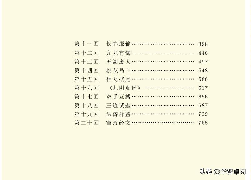 金庸武侠小说书籍全集正版,金庸武侠小说三联版免费阅读