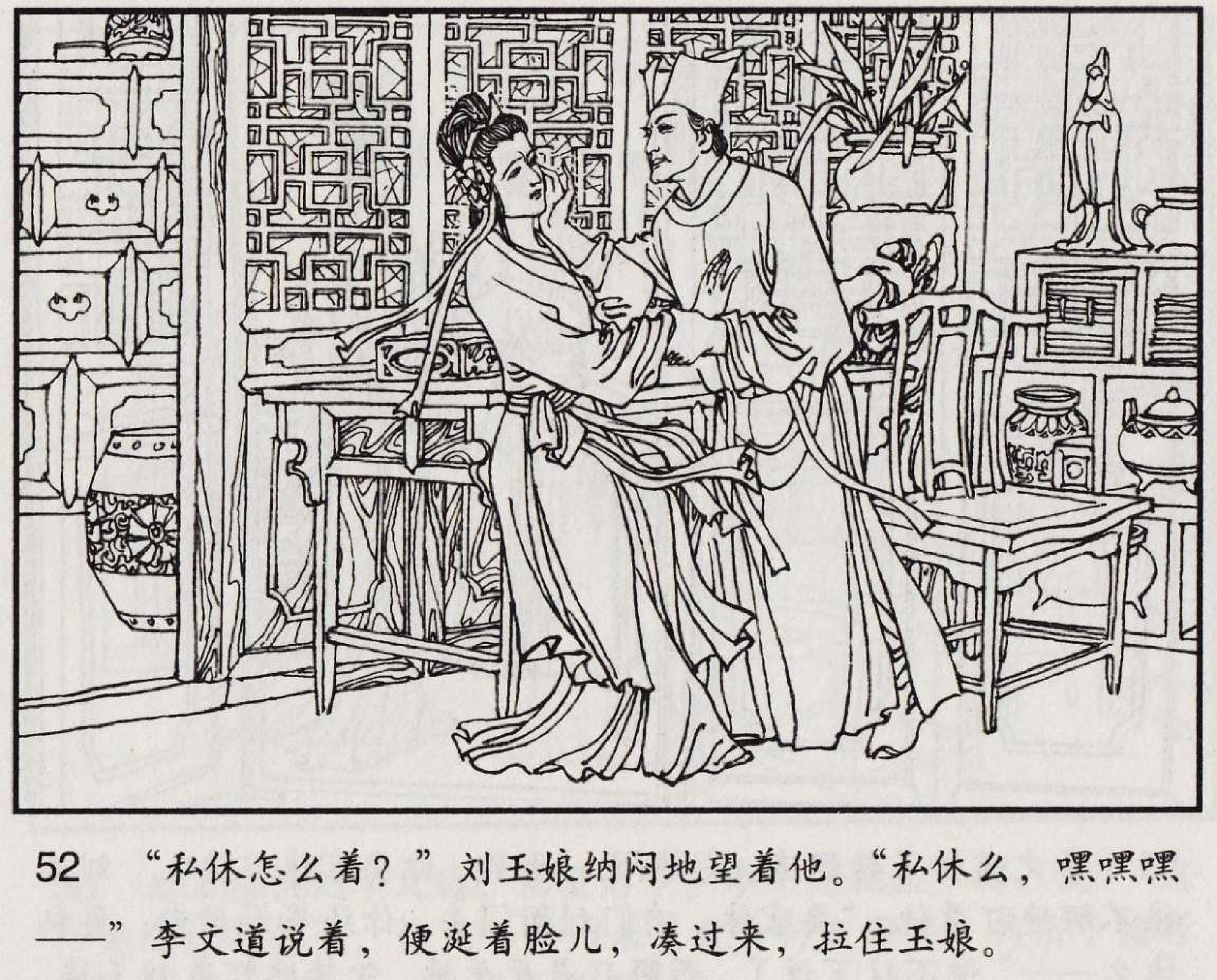 魔合罗连环画价格,魔合罗