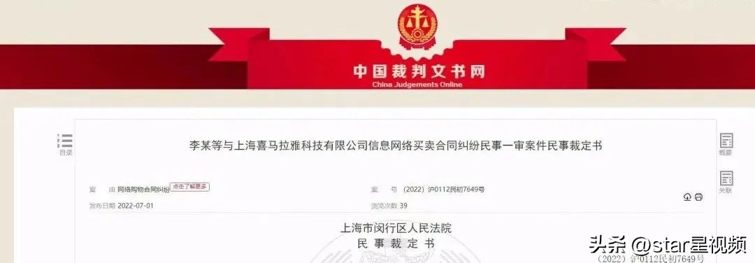 世纪佳缘、网易严选阻止消费者打官司维权，专家教你破解霸王条款