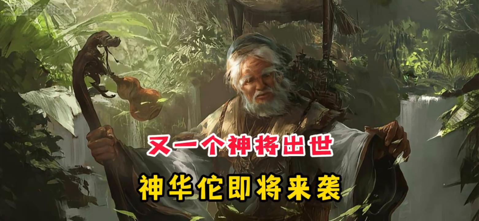 神华佗技能介绍,神华佗技能详细介绍