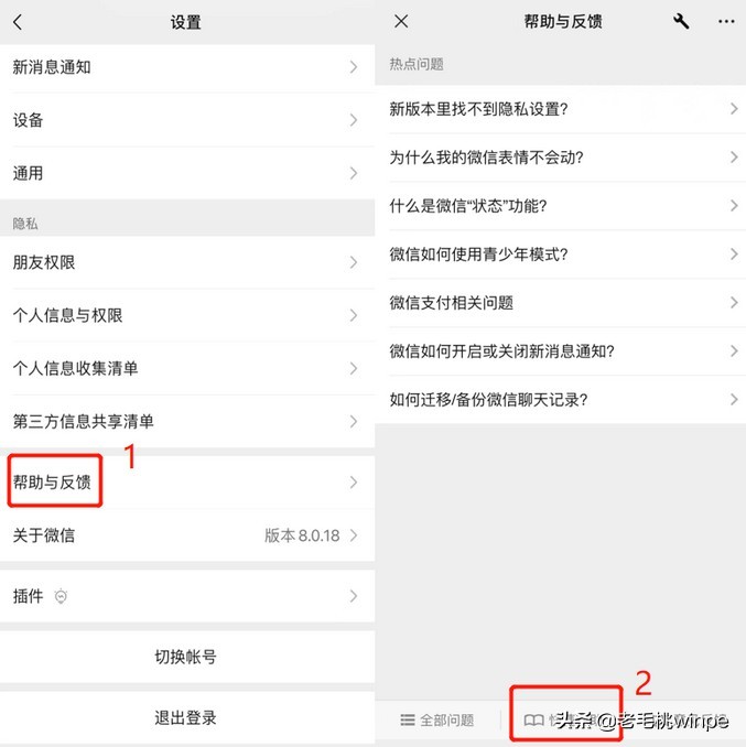 原来删除的聊天记录还在吗,被删掉的微信聊天记录能够恢复吗