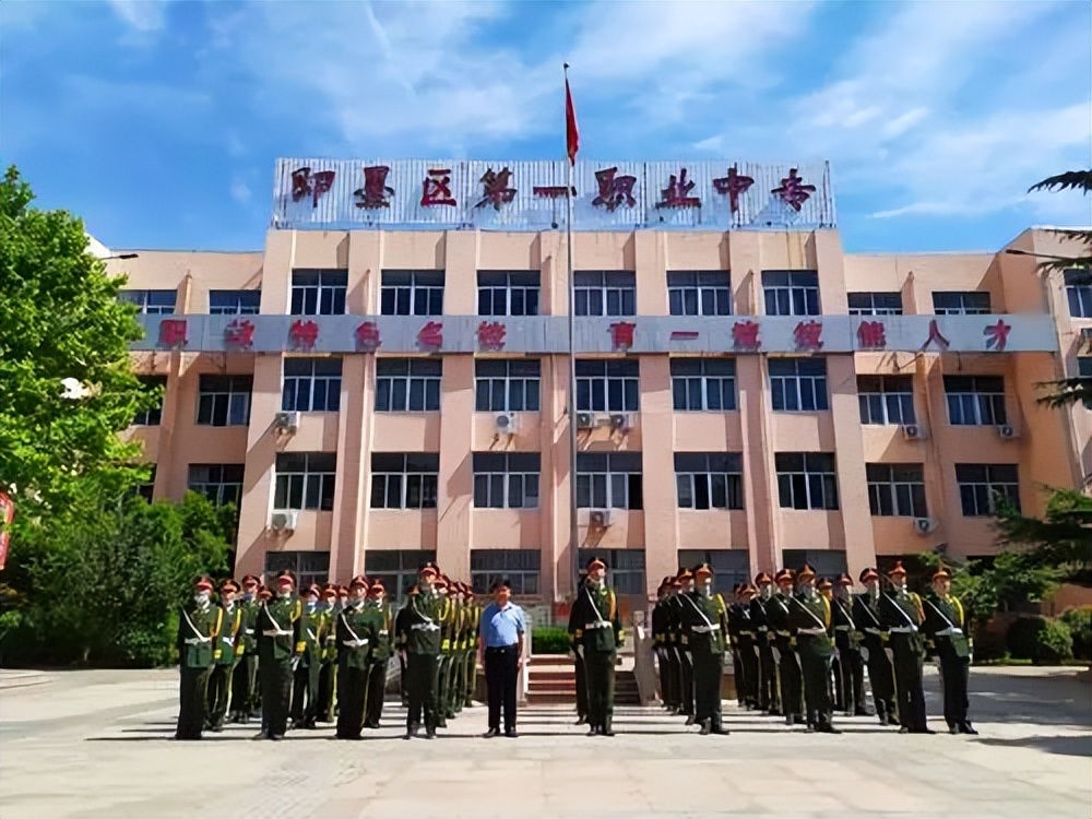 即墨市第一职业中等专业学校,即墨第一职业中等专业学校