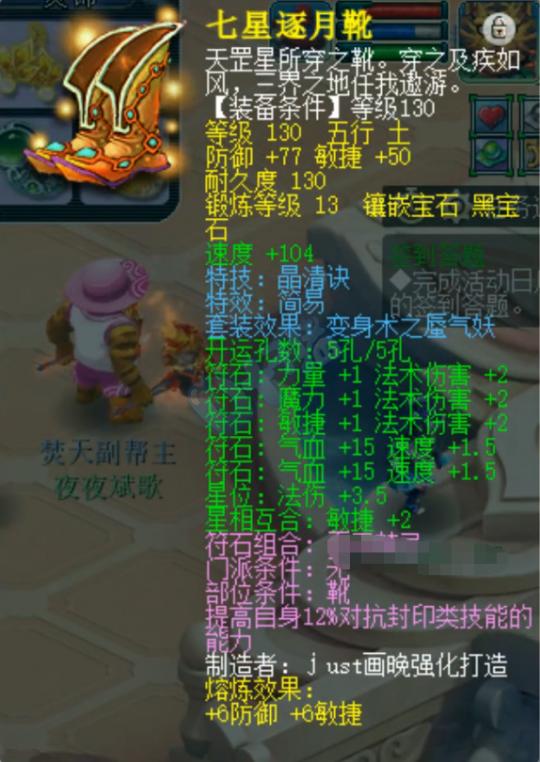 梦幻西游109魔王寨1400法伤数据,梦幻西游魔王寨2400法伤