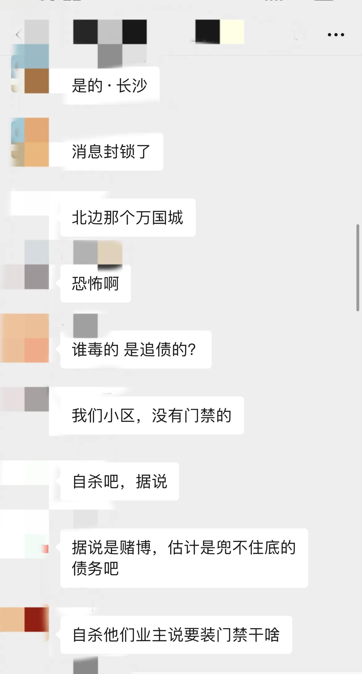 长沙万国城一家五口死亡事件,网传长沙万国城小区遭遇灭门惨案