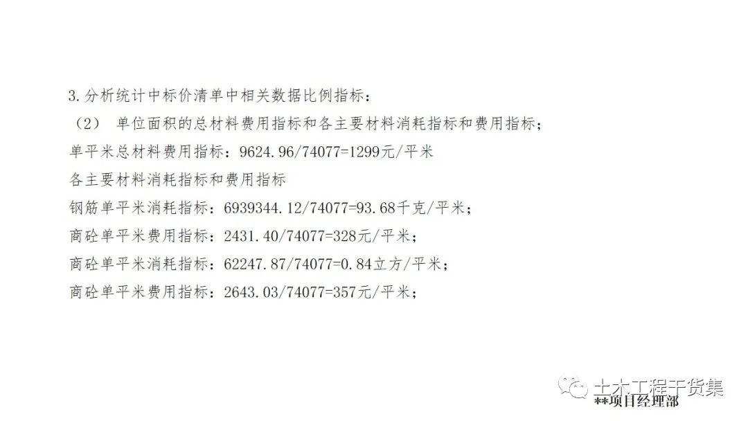 宸ョ▼绠＄悊瀹炴柦璁″垝ppt,绛栧垝涔︽ā鏉縫pt