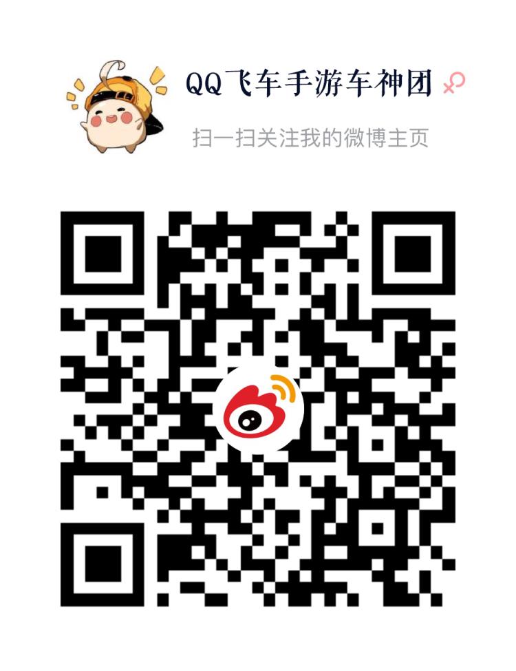 点券大合集100期,飞车赚点券大合集