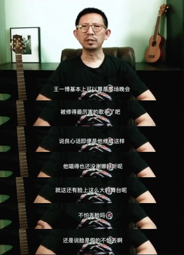 丁太升夸肖战音准在线，讽刺王一博假唱：脸是假的不怕丢？