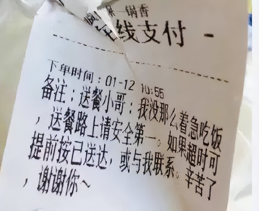 外卖奇葩备注系列,外卖小票的备注