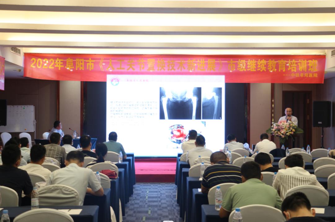 人工关节置换新技术,阜阳中铁医院可以做骨关节置换吗