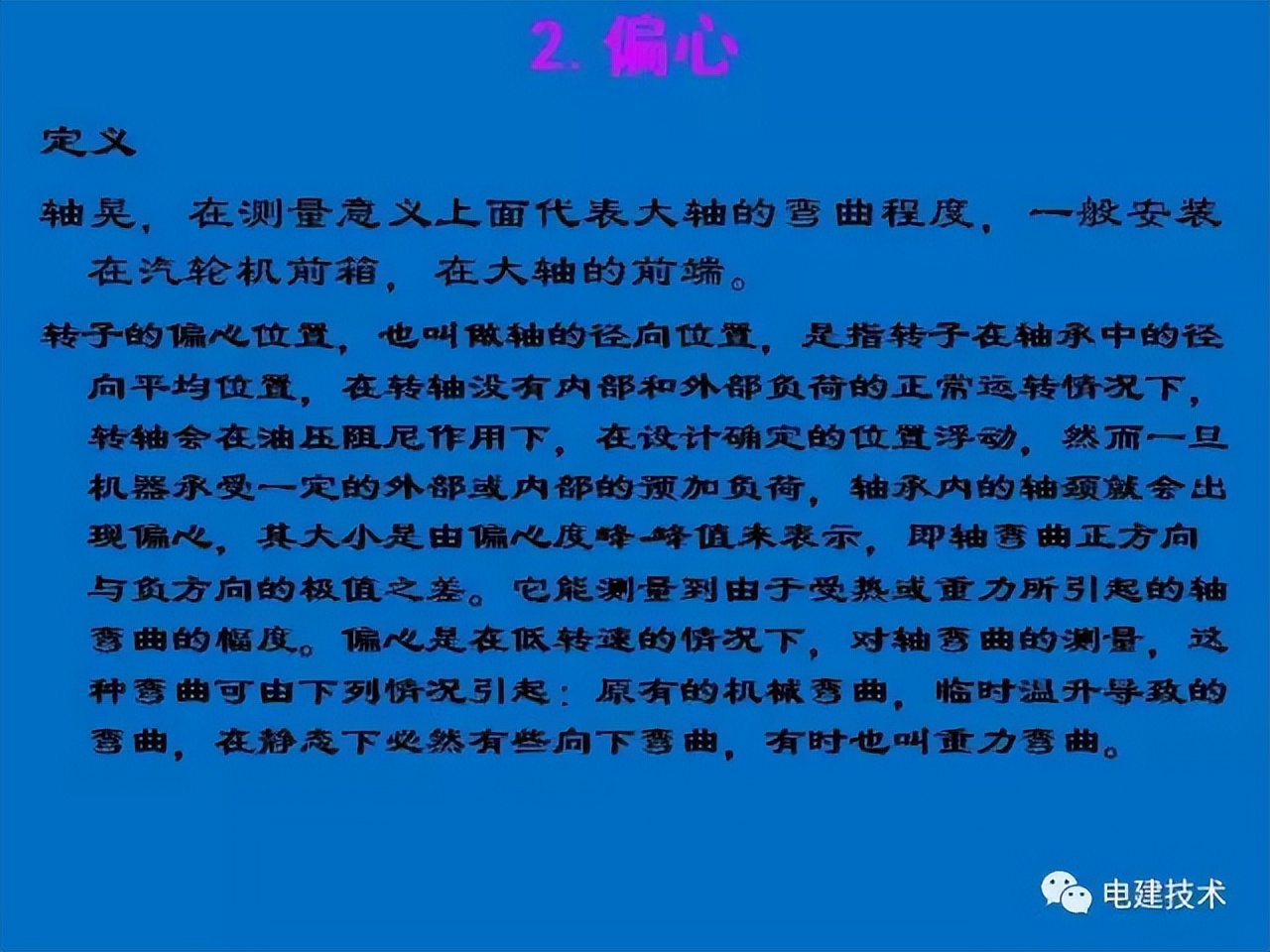 汽轮机tsi热工测点安装,汽轮机tsi系统什么意思